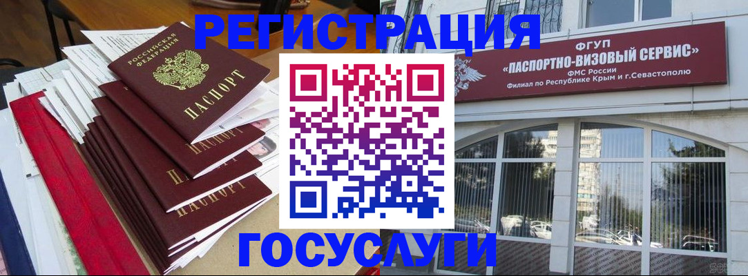 прописка для работы в Абакане